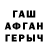 Героин гречка CH Oh