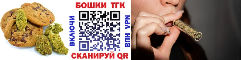 Печенье с ТГК марихуана  Гурьевск 