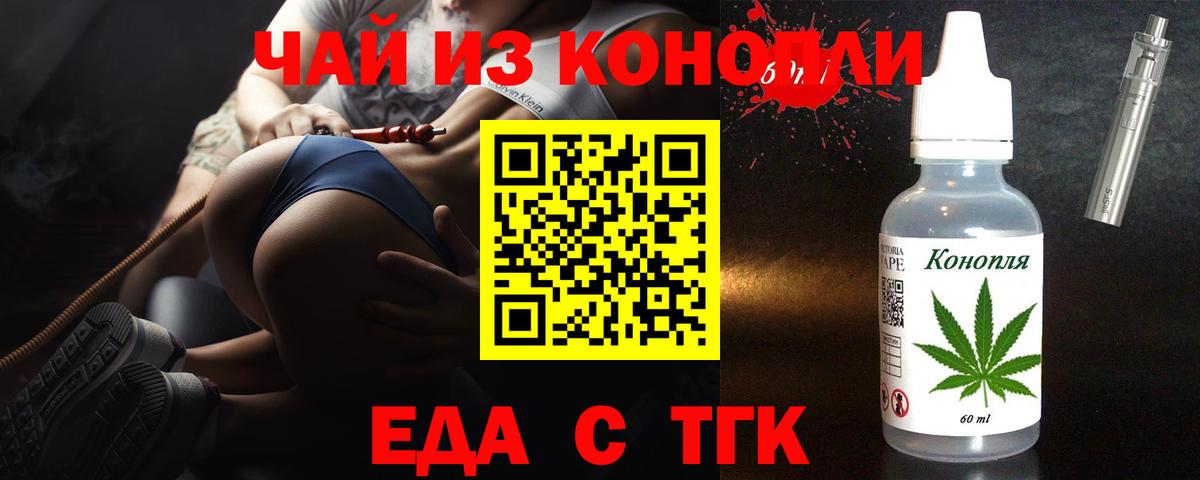 Cannafood марихуана  Вход с VPN  Гурьевск 