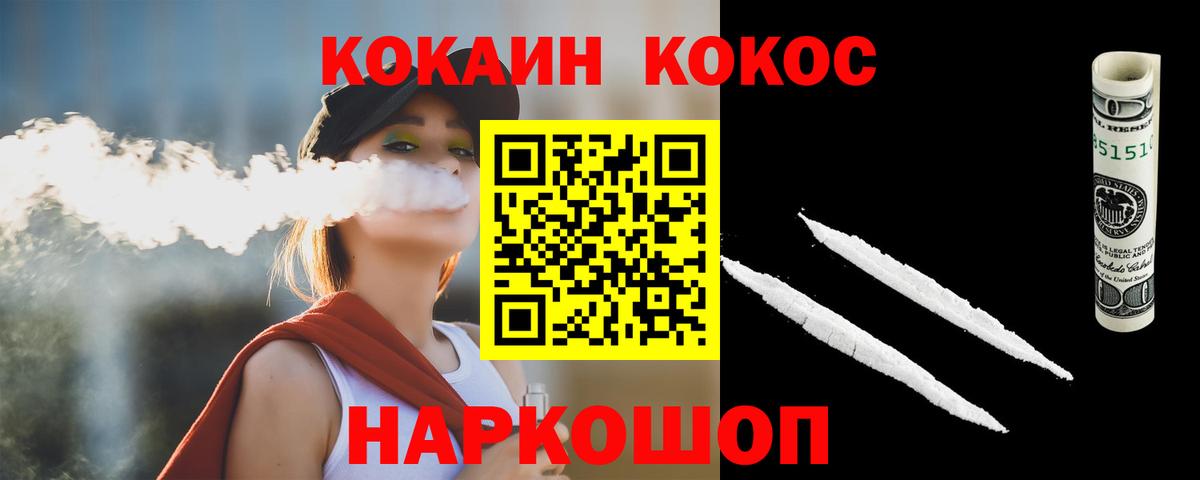 Гурьевск  КОКАИН  Вход с VPN  Cocaine Боливия 