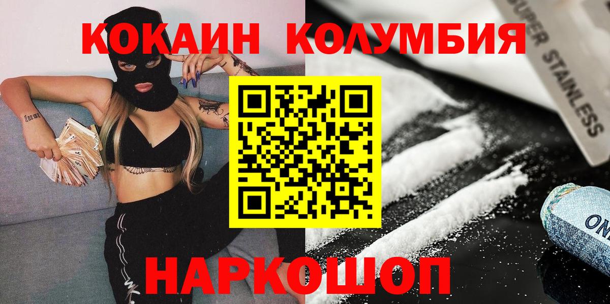 АМФЕТАМИН кристаллы  Гашиш  Cocaine  МЕФ   NBOMe  Гурьевск  Вход с VPN  ЭКСТАЗИ  МАРИХУАНА 