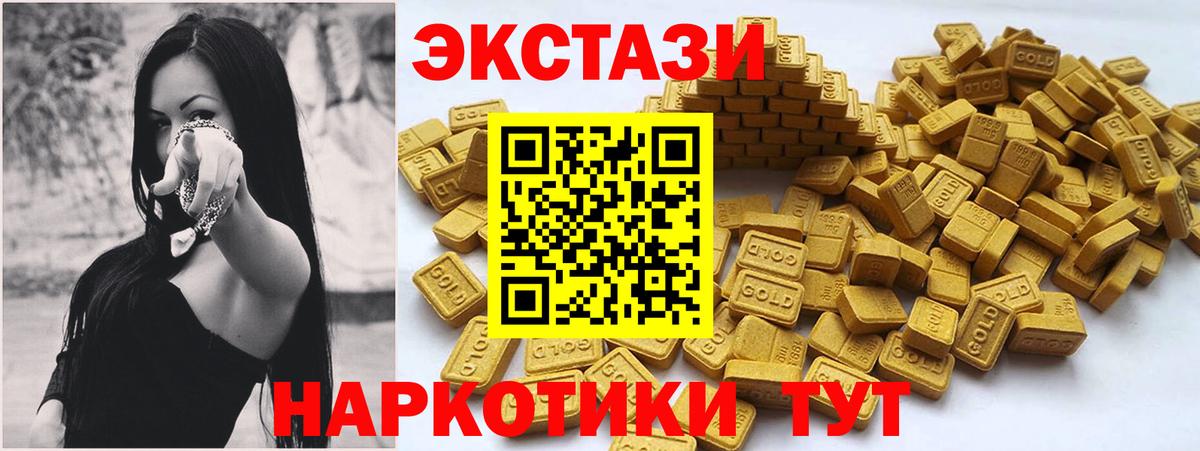 Экстази TESLA Гурьевск