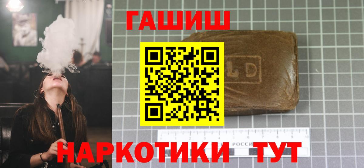 закладки  ГАШИШ Ice-O-Lator  Вход с VPN  Гурьевск  ГАШИШ 