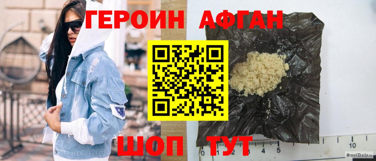 ГЕРОИН хмурый Гурьевск