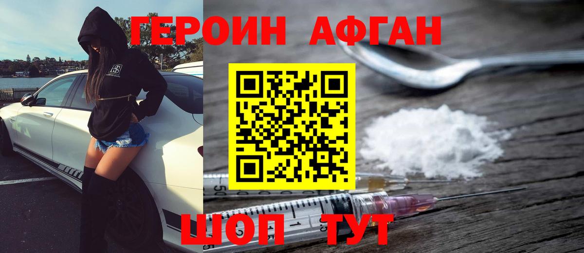 Гурьевск  Героин  Вход с VPN  Героин герыч 