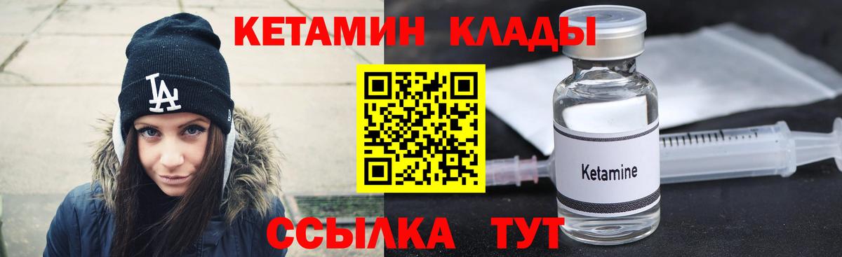 КЕТАМИН ketamine  Вход с VPN  нарко площадка клад  Гурьевск  Кетамин VHQ 