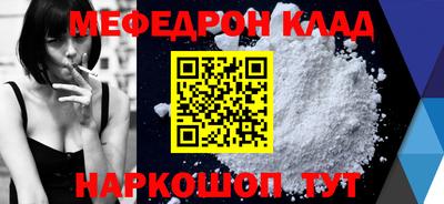 меф Будённовск