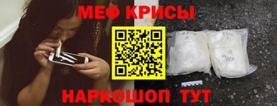 меф Будённовск