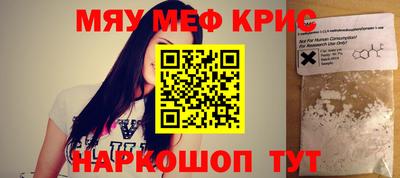 меф Будённовск