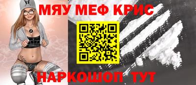 меф Будённовск