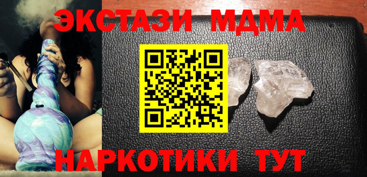 MDMA VHQ Гурьевск