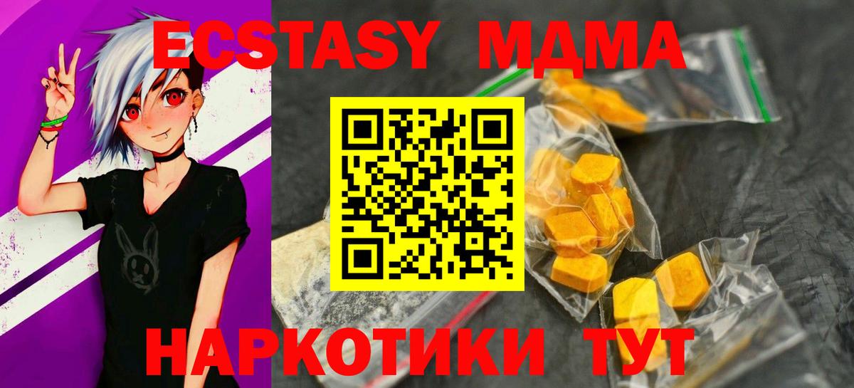 МДМА VHQ  Вход с VPN  MDMA кристаллы  МДМА  Гурьевск 