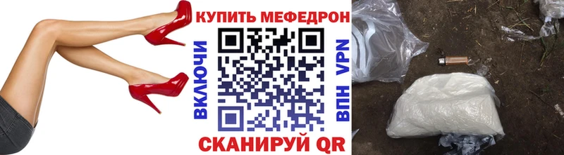 Мефедрон кристаллы  где купить наркоту  Гурьевск 
