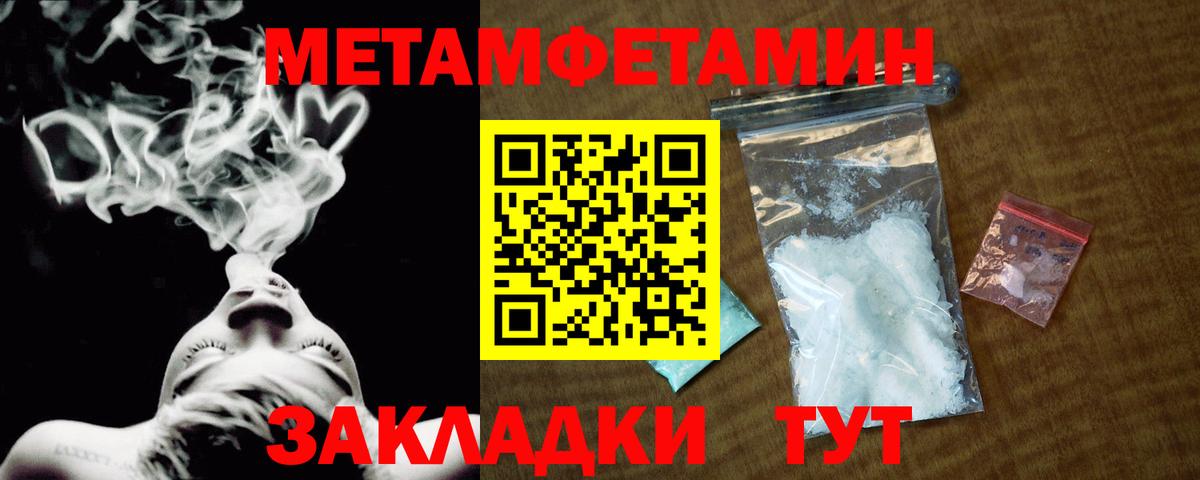 Метамфетамин Декстрометамфетамин 99.9% Гурьевск
