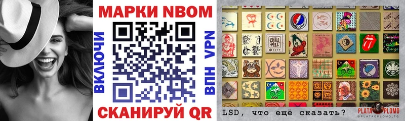 Марки N-bome 1,8мг  Гурьевск 